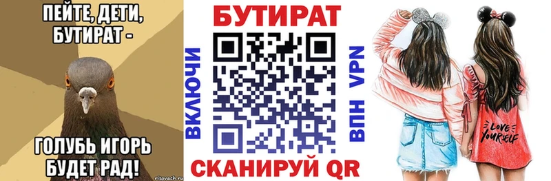 БУТИРАТ 1.4BDO  Топки 