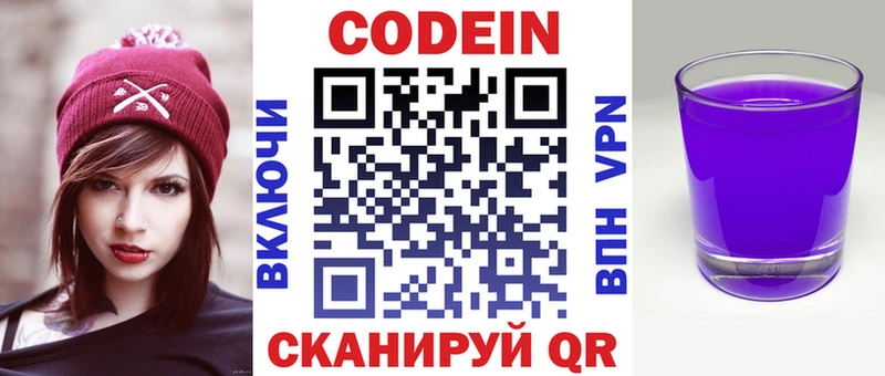 Кодеин напиток Lean (лин)  мега зеркало  Топки 